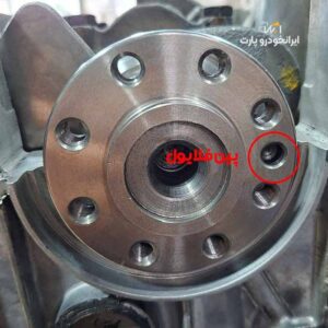 پین اتصال فلایول به میل لنگ پژو 405 موتور XU7 شرکتی ایساکو