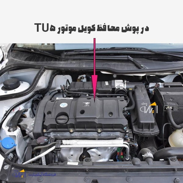 <ul> <li>درپوش محافظ کویل پژو 206 تیپ 5</li> <li>قابل استفاده در 206 تیپ 5 و رانا و 207 و مجموعه موتور TU5</li> <li>شرکتی ایساکو</li> <li>شماره فنی : 0611600199</li> </ul>